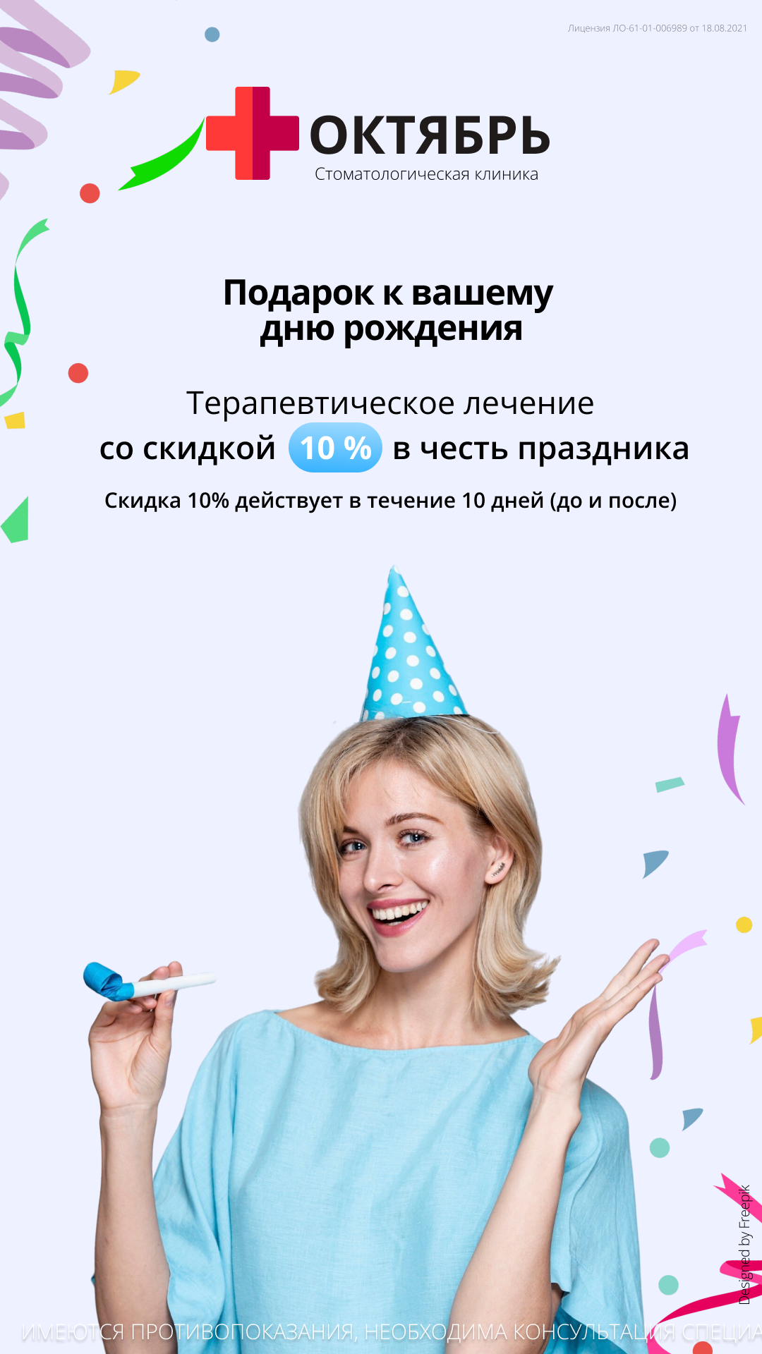Акция 2