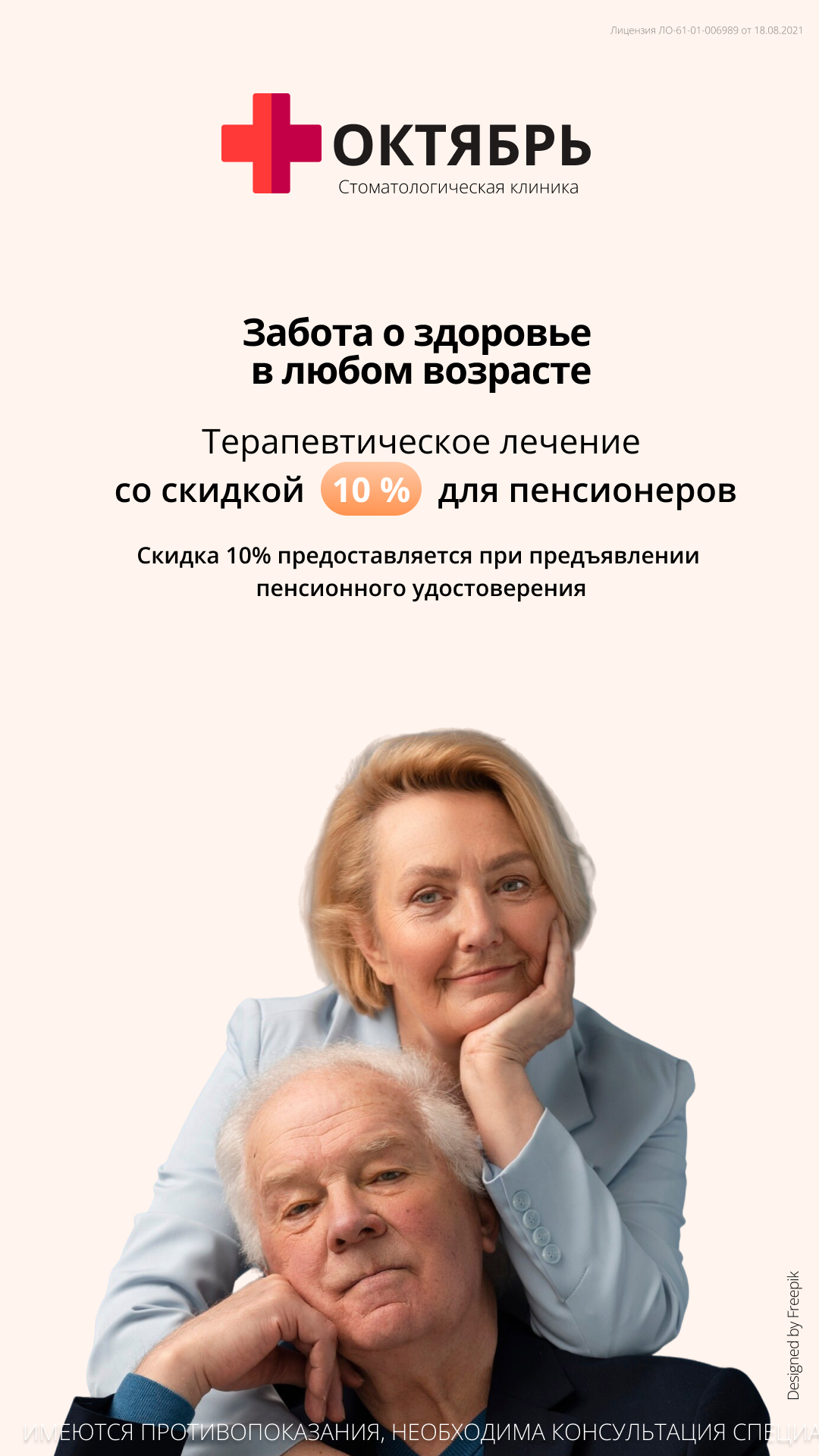 Акция 3