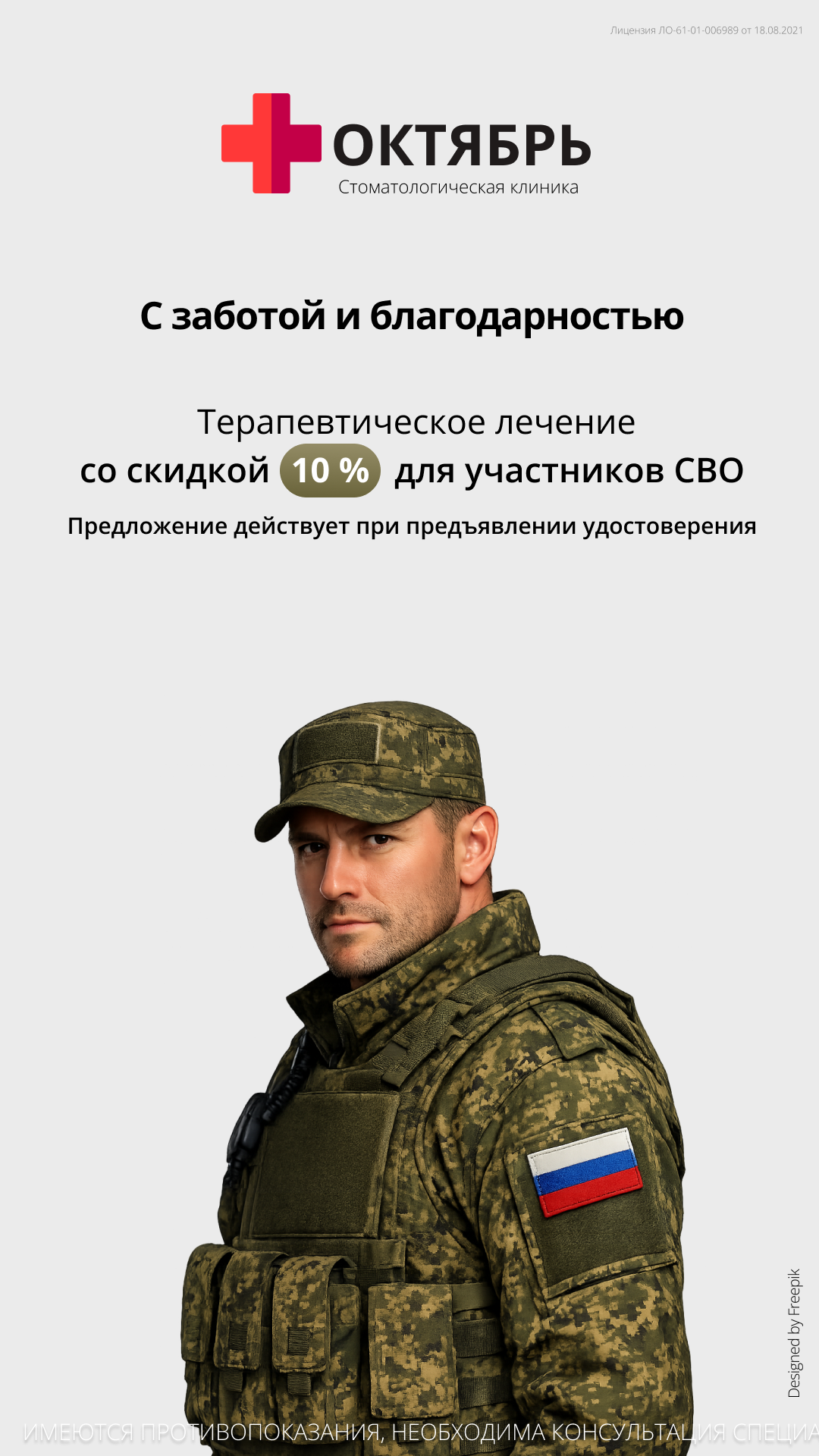Акция 1